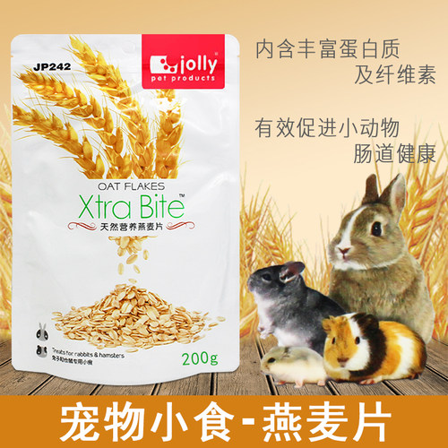 jolly祖莉燕麦片仓鼠磨牙荷兰猪