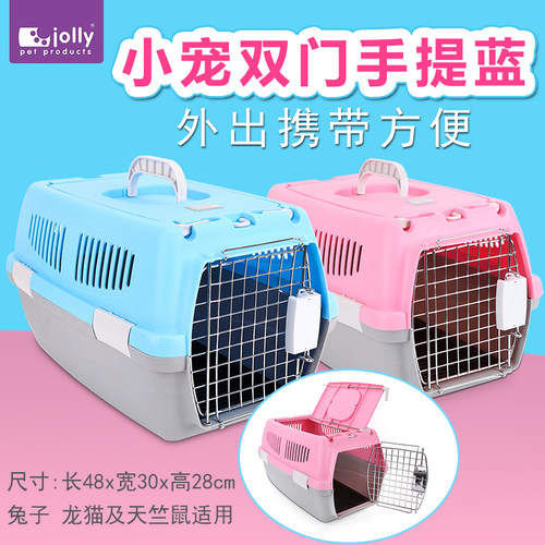 jolly祖莉小宠双门外带蓝手提篮