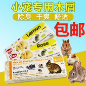仓鼠用品木屑兔子金丝熊荷兰猪龙猫宠物松鼠除臭垫材垫料锯末保暖