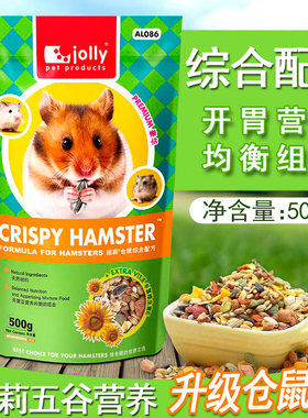 Jolly祖莉综合仓鼠粮500克仓鼠饲料食物SS粮食小仓鼠粮用品AL086