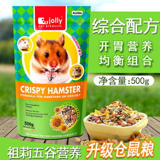 Jolly祖莉综合仓鼠粮500克仓鼠饲料食物SS粮食小仓鼠粮用品AL086