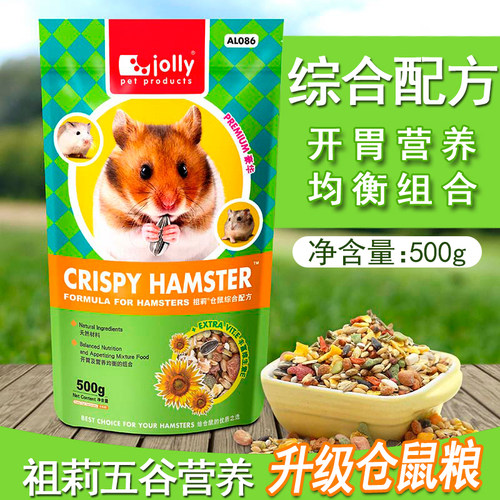 jolly祖莉综合仓鼠粮ssal086饲料