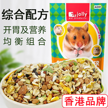 Jolly综合仓鼠粮1KG 金丝熊鼠粮布丁三线主粮仓鼠粮食饲料AL040