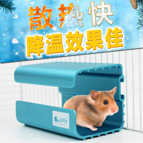 祖莉仓鼠散热消暑屋冰屋降温屋