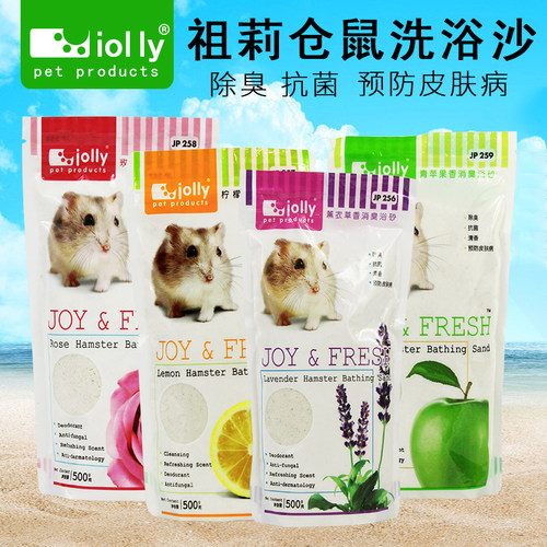 祖莉仓鼠浴沙布丁沐浴苍鼠厕所