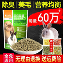 祖莉兔粮综合成兔粮幼兔粮5斤宠物兔粮兔子专用粮兔饲料主粮干草