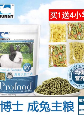 DRBunny兔博士成幼兔粮垂耳肉1KG包邮500g高纤维主粮食