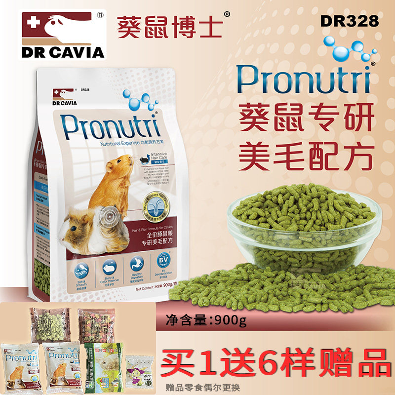 兔博士美毛荷兰猪粮豚鼠粮天竺鼠粮葵鼠粮豚鼠主粮饲料牧草900g,宠物/宠物食品及用品,鼠粮,淘宝优惠券,粉丝福利购,淘宝优惠卷