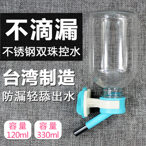 水壶al：cealice宠爱水樽天竺鼠