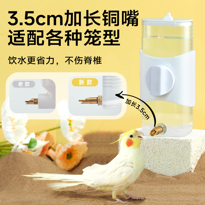 yee鸟用饮水器喝水鹦鹉喂水器撞针自动大号水壶玄凤喂鸟器用品具