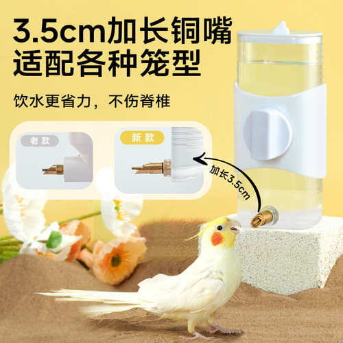 yee鸟用饮水器喝水鹦鹉喂水器撞针自动大号水壶玄凤喂鸟器用品具