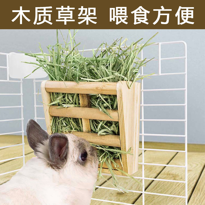 兔子内置草架豚鼠荷兰猪龙猫木质草架木制食盆 原木草架 固定草架