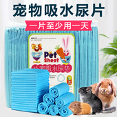 兔子尿垫Alice艾妮斯尿垫兔子龙猫豚鼠尿片吸尿纸尿片宠物尿片