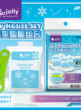 注水冰袋反复使用宠物降温冷敷干冰包兔子龙猫豚鼠消暑冰袋JP317