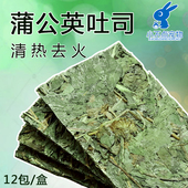 烘烤蒲公英吐司片菊苣草本花香脆片清热去火兔子龙猫荷兰猪零食