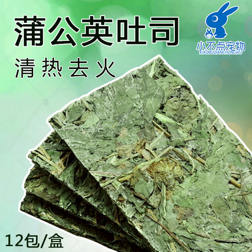 烘烤蒲公英土司草脆清热去火
