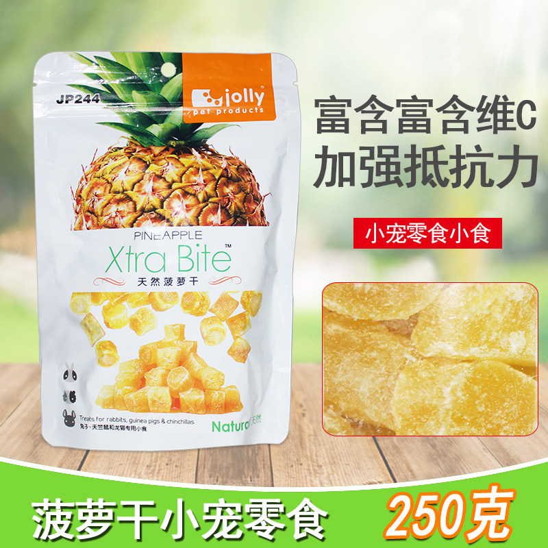 JOLLY Zu Li dried pineapple Hamsters Bunny Totoro Guinea pigs Hedgehog snacks JP244in the Pet/Pet food and supplies , Class pet hamsters and other small , Feed/Snacks  category - from Buy2taobao.com to provide professional Taobao agent buy service