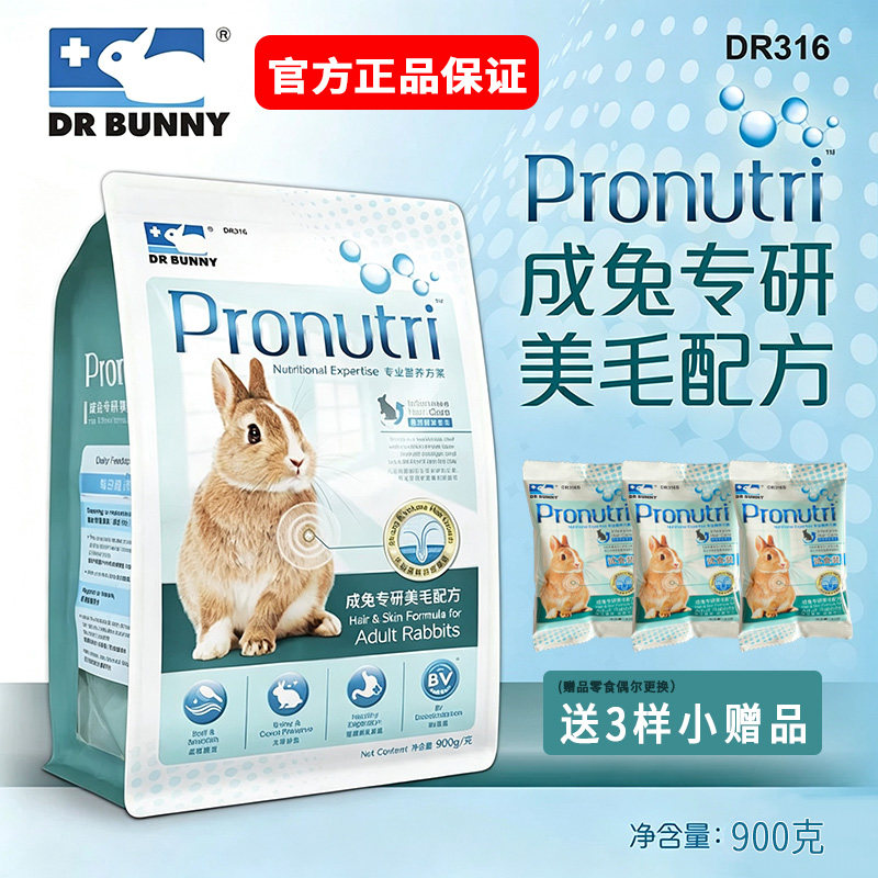 DRBUNNY兔博士成兔兔粮兔饲料