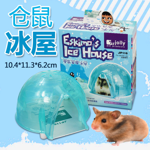 pet-link仓鼠散热消暑屋降温板