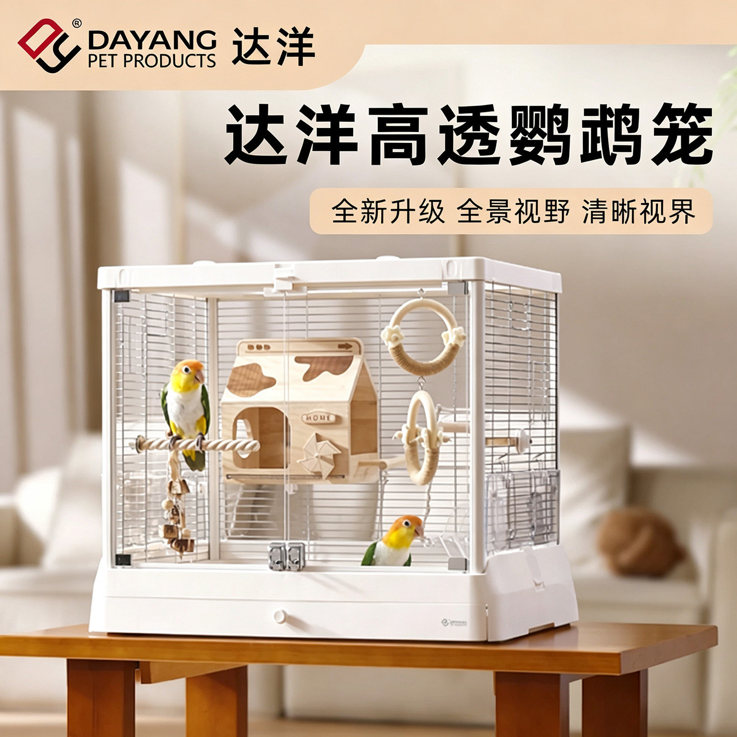 达洋鸟笼子B6047SS鹦鹉专用笼别墅304不锈钢全景玻璃新款家用大号图片