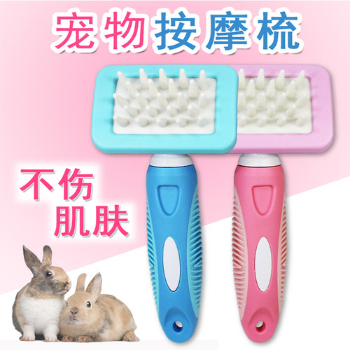 Jolly祖莉兔子龙猫豚鼠宠物梳子 宠物梳子JP135 23D01