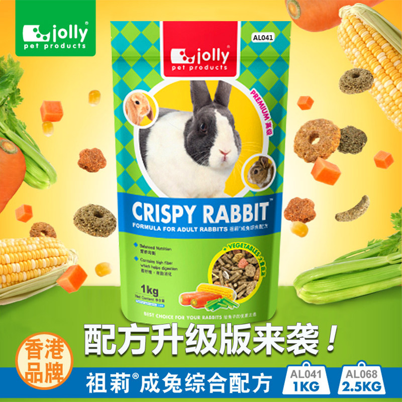 jolly祖莉 兔子粮食 兔兔主粮兔兔主食 饲料 兔粮 1kg al041