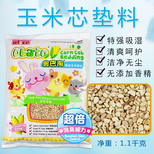 alice艾妮斯ae98瞬洁龙猫玉米芯