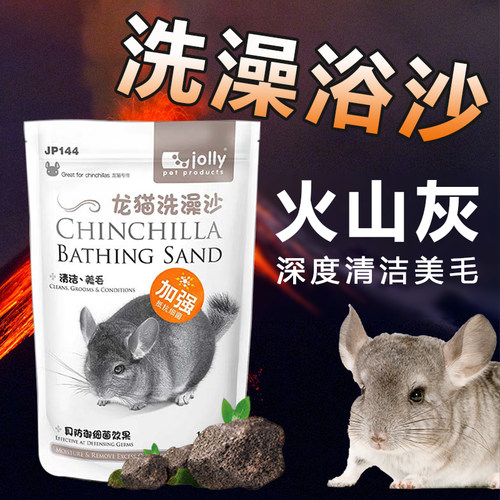 祖莉火山灰浴盐用品jp144洗澡