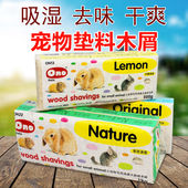 仓鼠木屑除臭杀菌锯末金丝熊纸棉玉米芯刨花兔子刺猬专用垫料用品