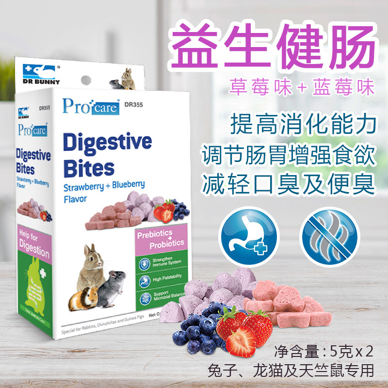 兔博士益生菌小点(草莓味蓝莓味)小宠健康小食零食兔子龙猫