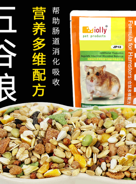 Jolly祖莉多维仓鼠粮400G仓鼠主食仓鼠粮食仓鼠食物SS粮JP13