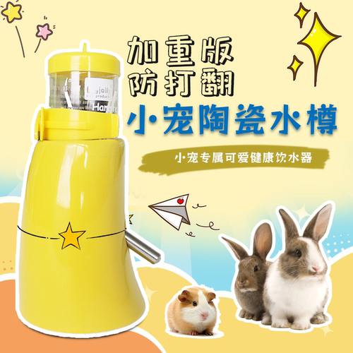 仓鼠水樽架水壶支架连降温屋