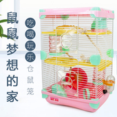 三层仓鼠笼子仓鼠别墅 Alice 历奇乐园 仓鼠屋子仓鼠窝金丝熊