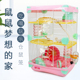 仓鼠屋子仓鼠窝金丝熊 三层仓鼠笼子仓鼠别墅 Alice 历奇乐园