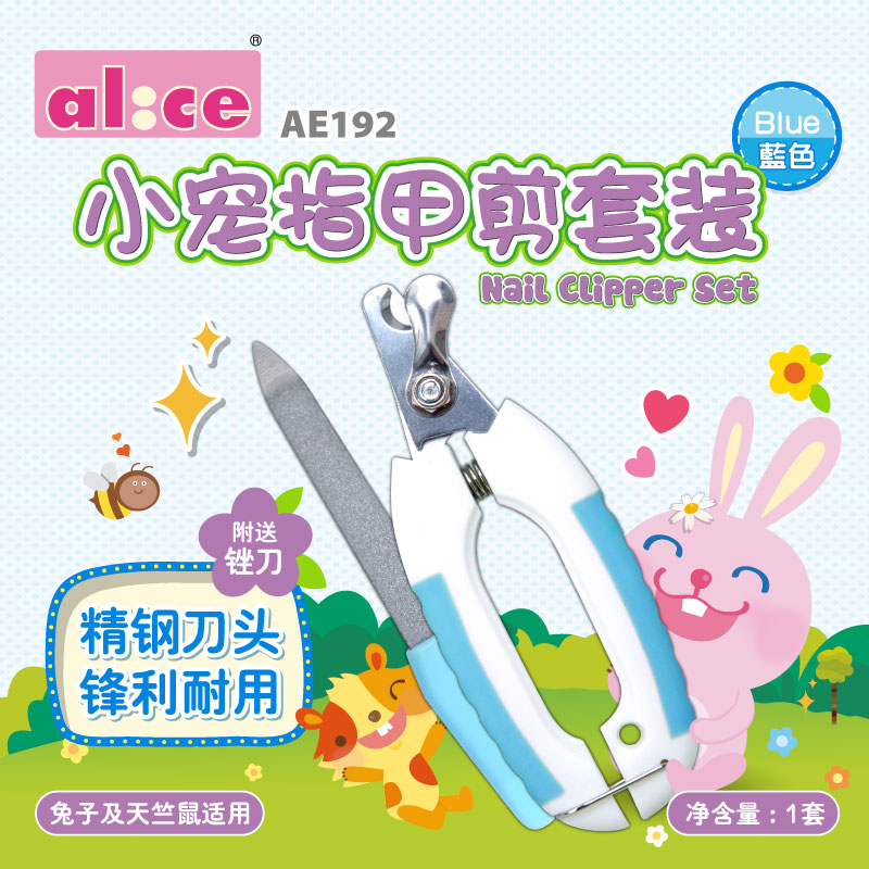 艾妮斯小宠指甲剪宠物兔子荷兰猪天竺鼠龙猫指甲剪套装小宠物剪刀