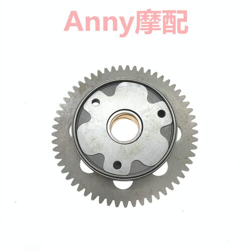 适用新海王星UA125T-A/3天龙星VR150T HJ125T-19启动盘超越离合器