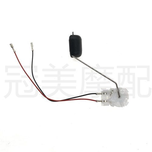 适用豪爵新悦星VSR125/VF125/HJ125T-23/25/39油量传感器 油浮子
