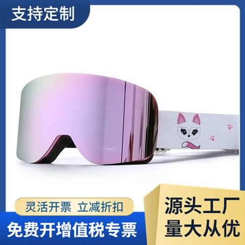 柱面全面真膜滑雪眼镜REVO双层防雾风镜雪地护目镜可卡近视/HX16