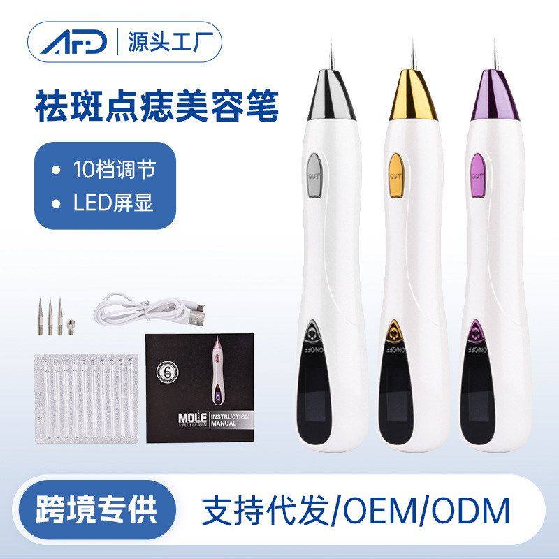 新款祛斑仪点斑痣笔美容院激光美容仪脸部九档射灯扫斑笔批发,美容美体仪器,电子美容仪（非器械）,淘宝优惠券,粉丝福利购,淘宝优惠卷