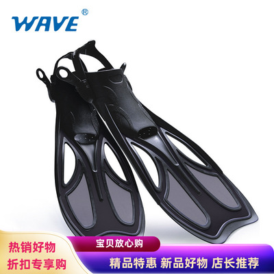 wave跨境爆款专业浮潜装备游泳蛙鞋成人可调节长脚蹼潜水男女脚蹼
