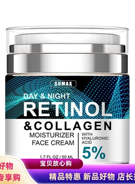 SUMAX跨境出口 英文包装 amazon temu 爆款按压式视黄醇面霜 50ml