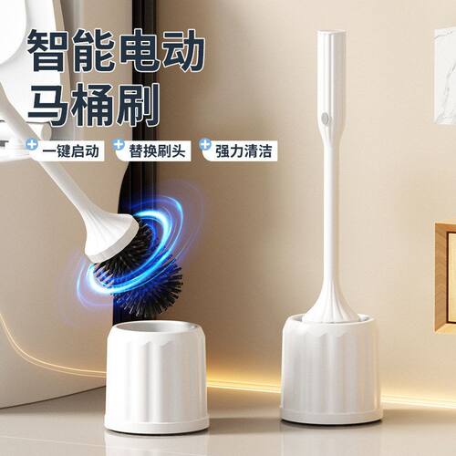 跨境新款电动厕所马桶刷家用壁挂式无死角可替换头清洁坐便器