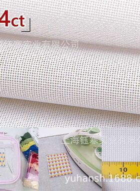 needle point canvas 14CT涤棉网格布小格毛线绣布 diy挂毯桌垫网