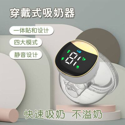 跨境热销breast pump家用电动全自动免手扶吸奶器 硅胶穿戴集奶器