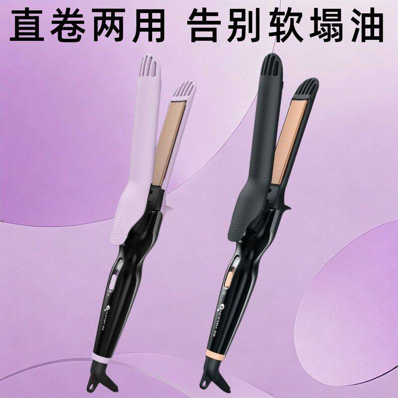 卷发棒直板夹恒温加热宿舍可用卷直两用防烫直发夹板卷发器直发器