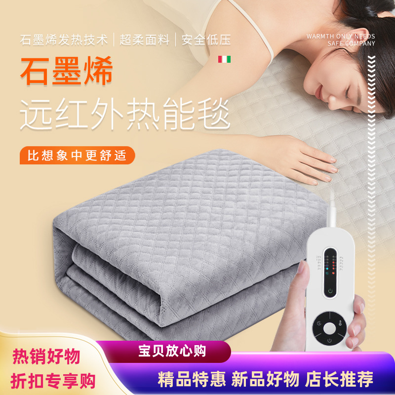 跨境直销24V石墨烯热能电热毯远红外线加热垫家用长辈专用电热褥