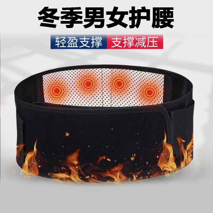 运动护腰带男保暖女收腹腰部束腰绑带护肚子薄款钢板支撑加压护腰