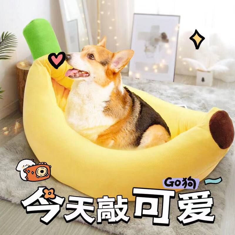 柯基犬香蕉窝可拆洗中小型犬猫窝狗垫子宠物床冬季保暖狗窝香蕉船