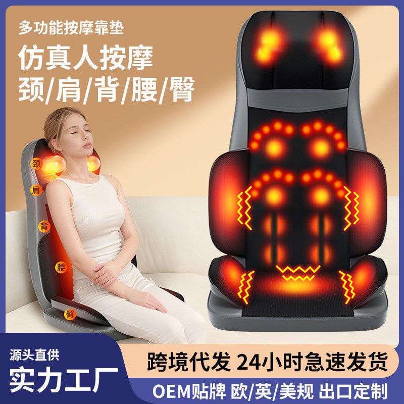 肩颈椎腰颈两用按摩垫腰部按摩枕颈腰靠垫顶腰器家用椅按摩仪理疗