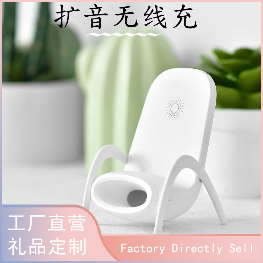 抖音扩音无线充电器 手机无线充多功能充电器15w快充椅子手机支架